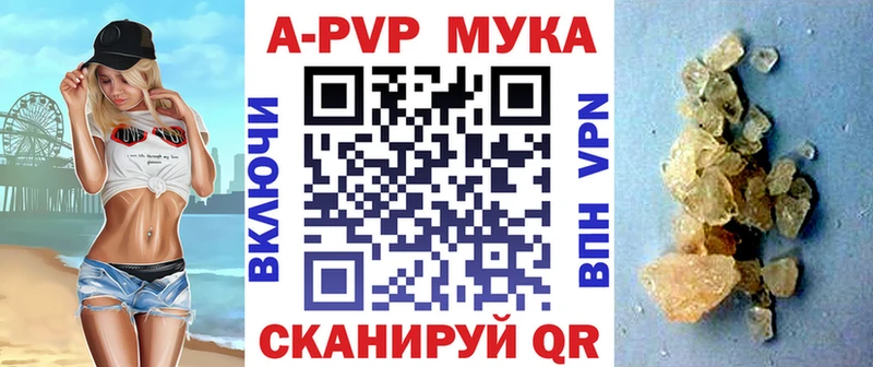 Альфа ПВП крисы CK  наркота  Барнаул 