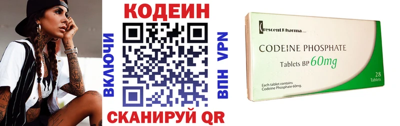 закладка  Барнаул  сайты даркнета наркотические препараты  Codein напиток Lean (лин) 