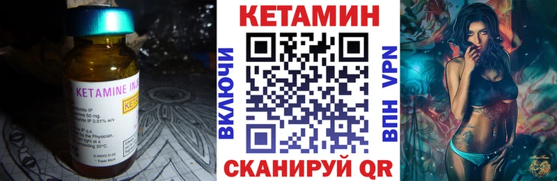 Кетамин VHQ  купить   Барнаул 