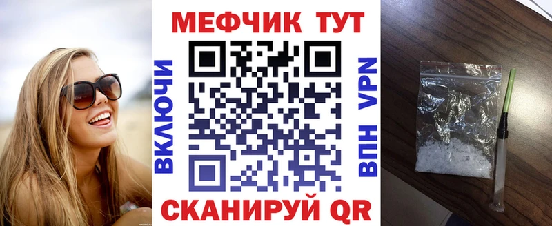 что такое   Барнаул  МЕФ VHQ 
