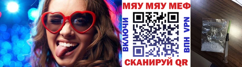 Меф мяу мяу  Барнаул