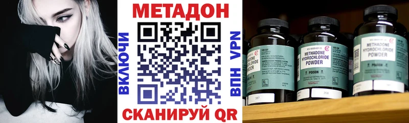 Метадон мёд  закладка  Барнаул 