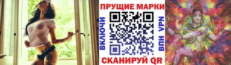 Марки N-bome 1500мкг  цены наркотик  Барнаул 